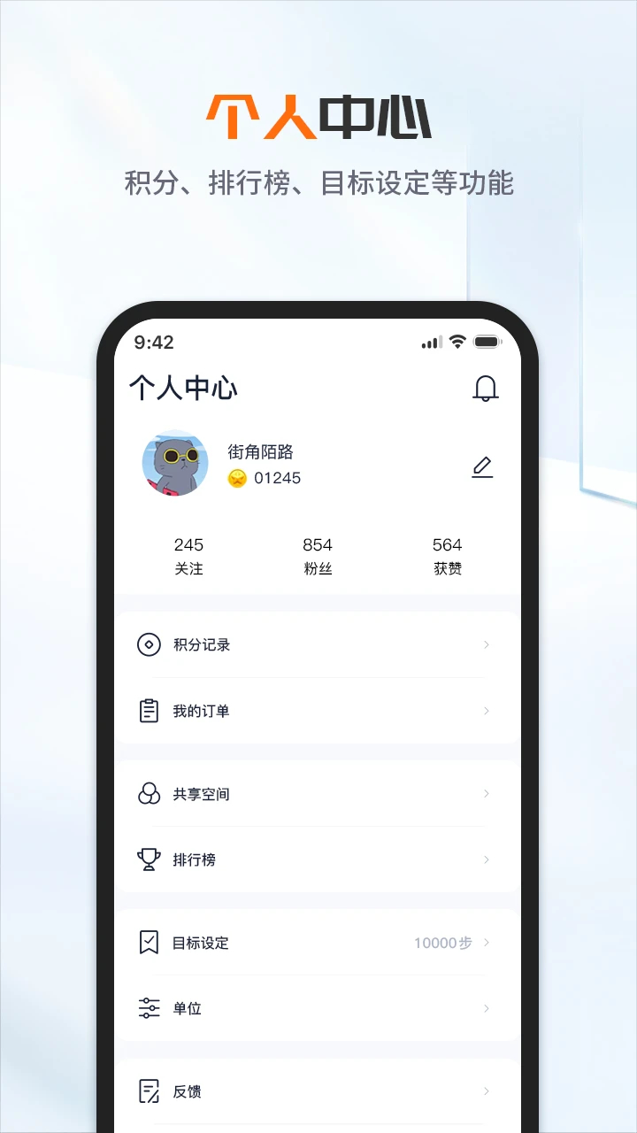 FaceLink会员免登录
