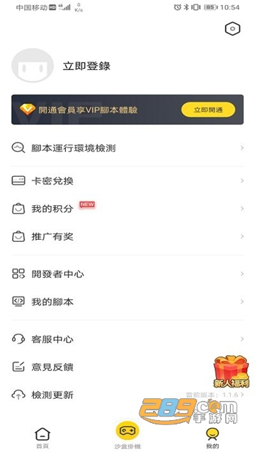 人鱼助手app官方安卓版v1.2.4安卓版
