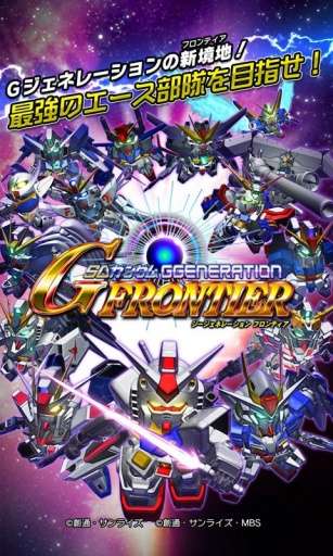 SD高达G世纪安卓版