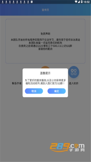 养眼助手app破解版v1.0