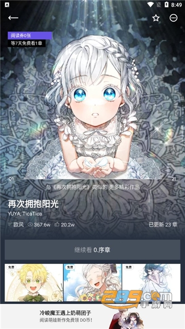 podo漫画下载官方2024安卓最新版v3.14.0安卓最新版