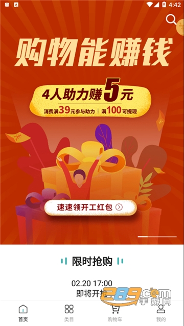 LETU乐兔生活app官方版v2.4.0