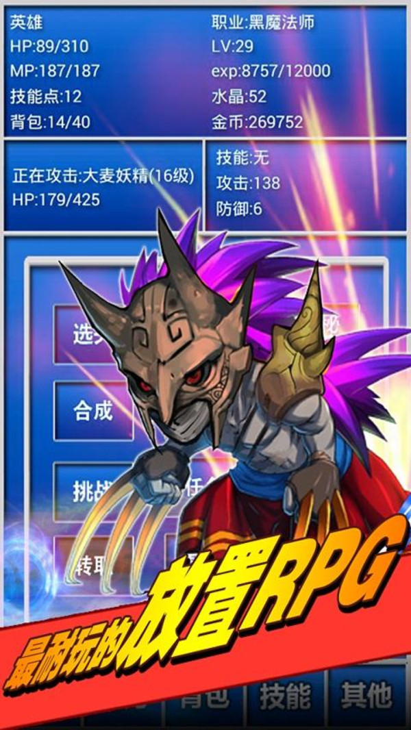 幻想挂机手机版
