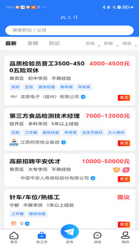 赣州人事人才网全新版本