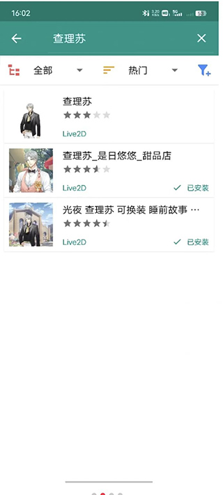 Live2Dviewerex纯净版