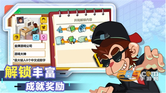 游戏开发大亨无限金币科技点最新中文版v1.2.2安卓版