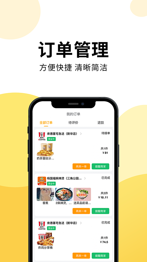 乐送外卖苹果版