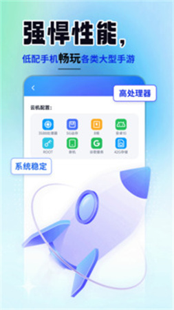 云手机精灵定制版