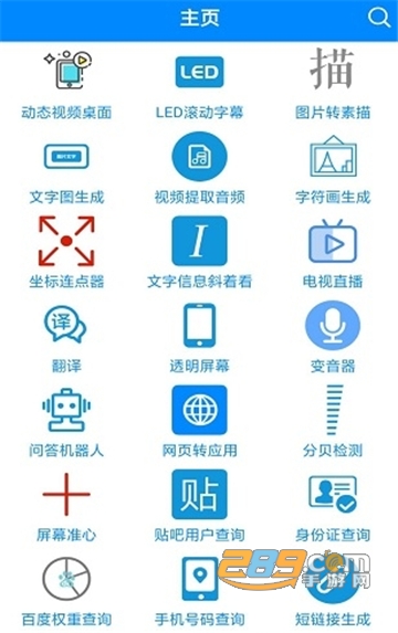 酷彩铃声免费版v1.0.0