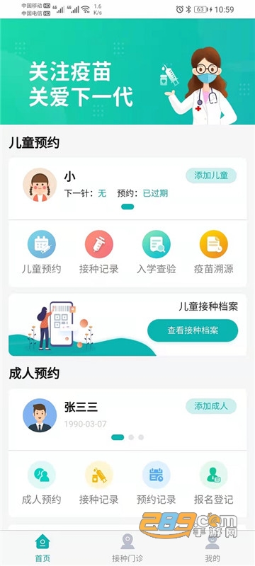 四川熊猫优苗服务app官方最新版v3.0.2最新版