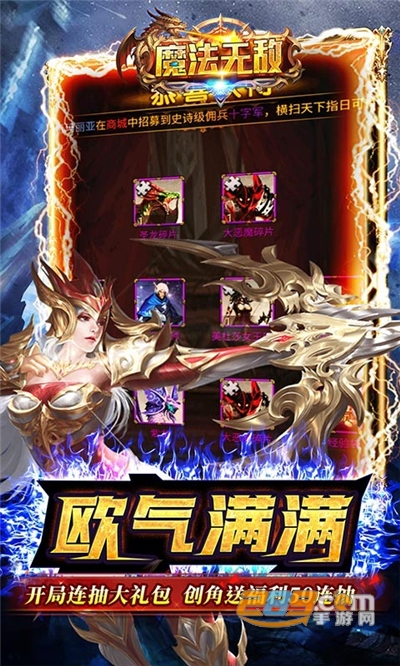 魔法无敌福利版送神将连抽v1.0.0安卓版