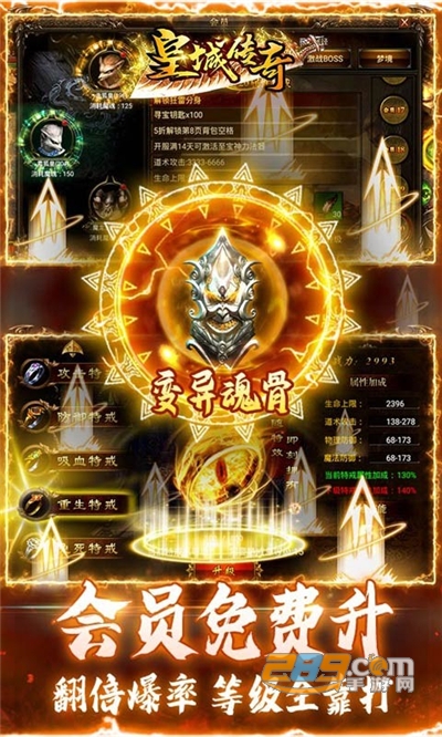 皇城传奇185合击魂环版v1.0最新版