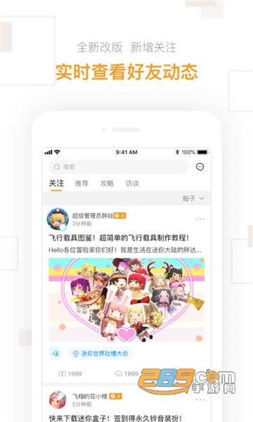 迷你盒子app手机版下载2023最新版