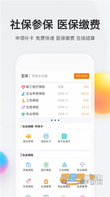 我的南京app官方版下载最新版本v3.2.1安卓版