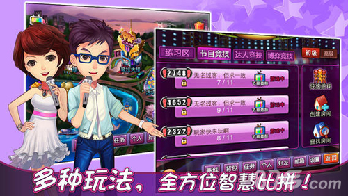 一站到底PK免费版