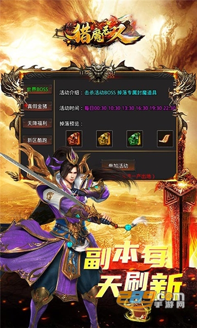 猎魔无双三职业传送送封魔神器v1.0.6最新版