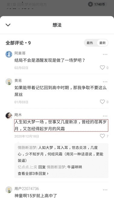番茄小说去广告版免费版