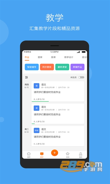 云教乐学app最新版2023下载官方安卓版v1.0.0免费版