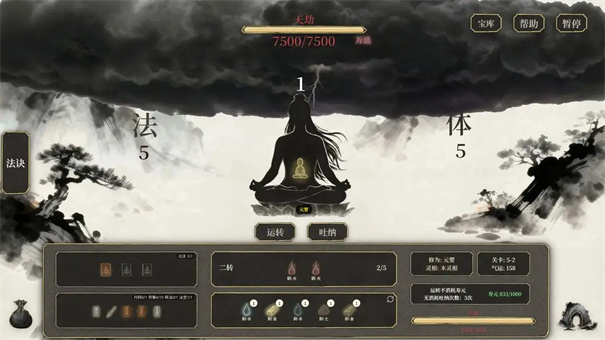 我独自飞升成仙官方版