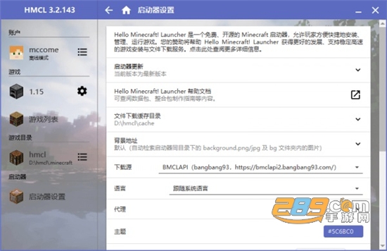 hmclpe安卓下载官方最新版v2.0.8官方安卓版