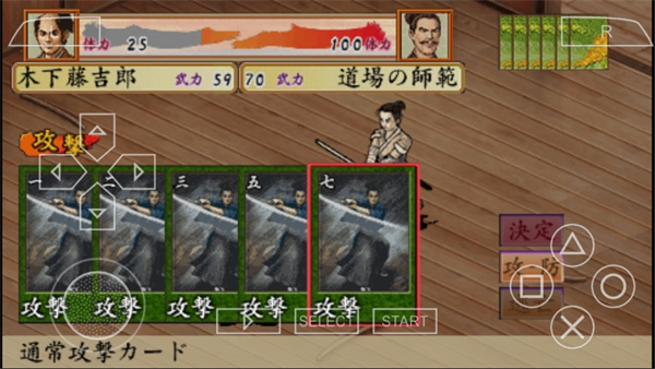 太阁立志传4安卓版v2021.09.18.10