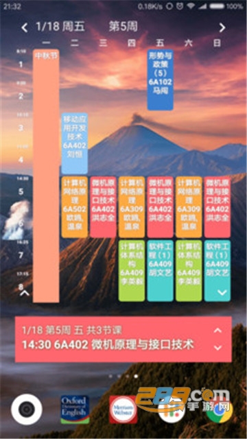Simple课程表永久会员破解版v2.33.3338PRO去广告版