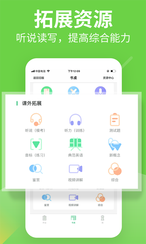 习习向上自定义版