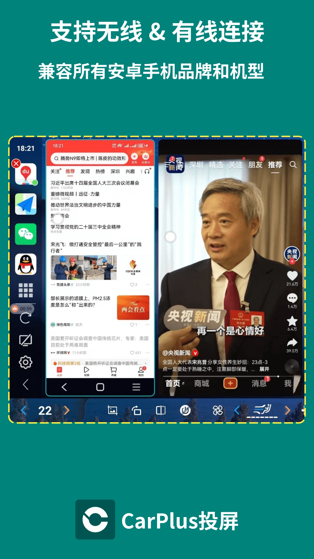 CarPlus车机版安卓正版