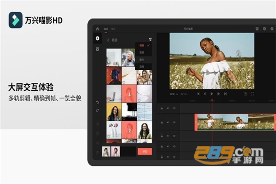 万兴喵影 HD安卓免付费破解版v2.0.0.151