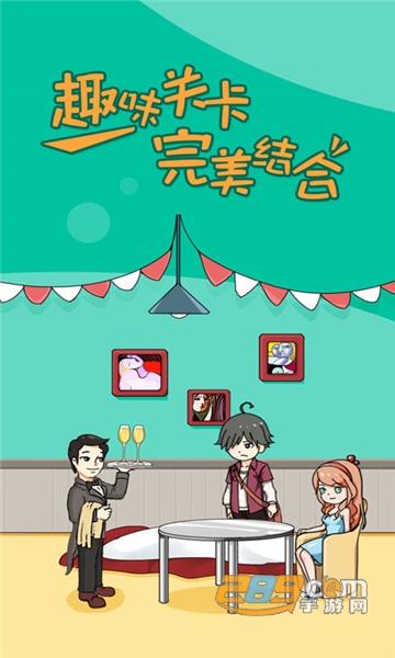 小明太南了全关卡解锁版1.0.6