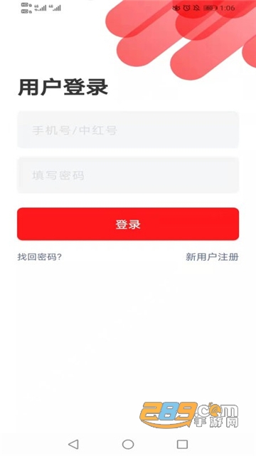 中红援助app官方手机版v2.0.0安卓版