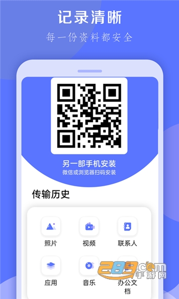 换机克隆大师v1.0.1