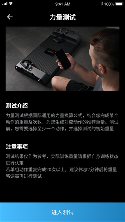 起身运动健身APP安卓版
