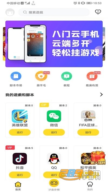 人鱼助手app官方安卓版v1.2.4安卓版