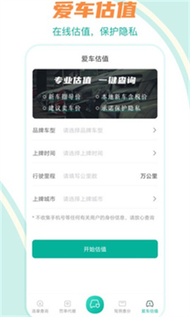 违章查询1232026最新版