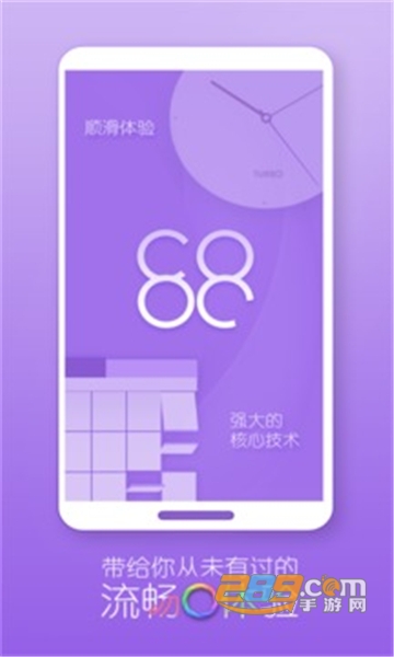 Turbo桌面官方安卓免费版v1.9.10安卓版