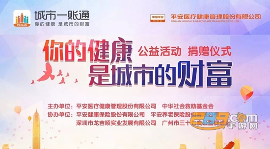 2022城市一账通app下载医生版
