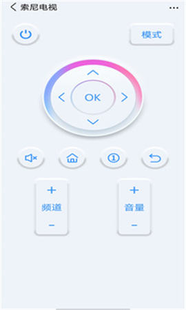 万能遥控器通用安卓版