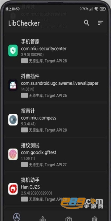 LibCHecker最新版安卓版v2.5.3最新安卓版