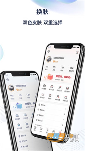 红旗智联hs5远程控制app最新版v3.12.1最新安卓版