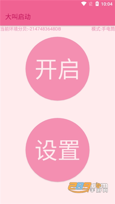 大叫启动工具下载2023最新版v0.70最新版