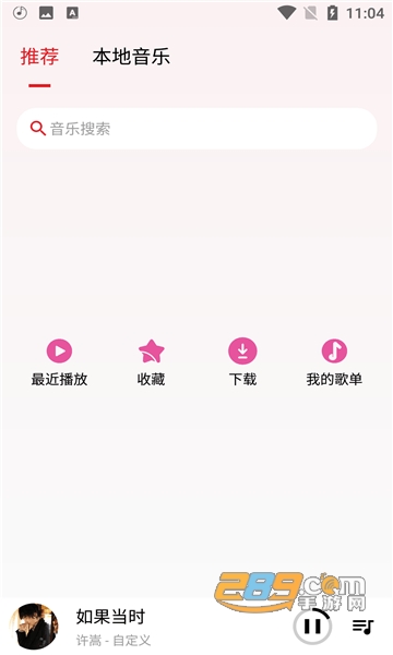 潮音乐app最新下载官方免费版v5.1.8最新版