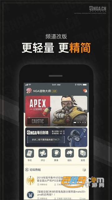 nga玩家社区app怀旧服安卓免费版v9.9.65安卓版
