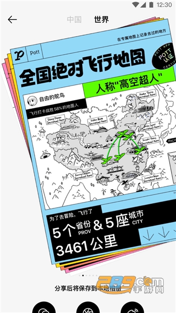 pott app安卓最新版v1.1.0安卓版