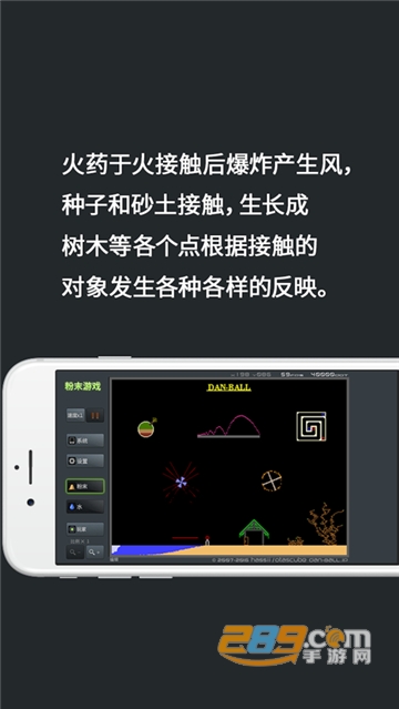 粉末游戏3全无限免费破解版v3.6.0破解版