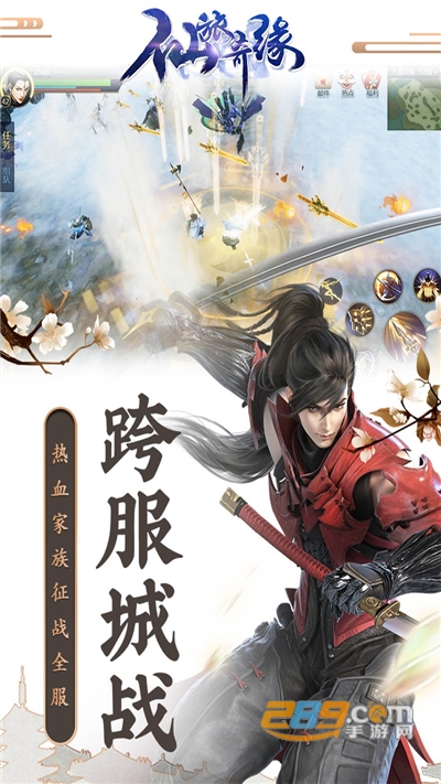 仙旅奇缘侠肝义胆手游官方版v1.0.0安卓版