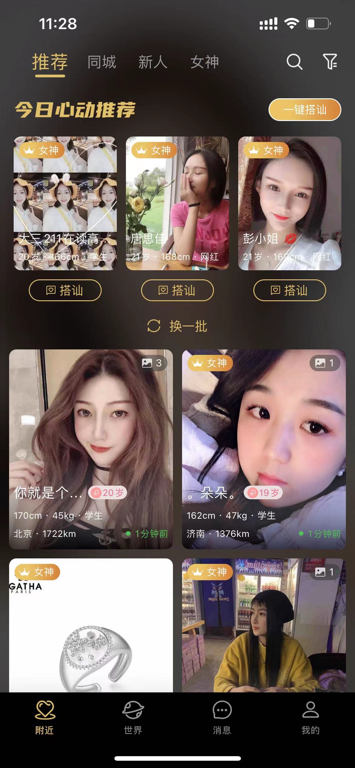 点甜官网版
