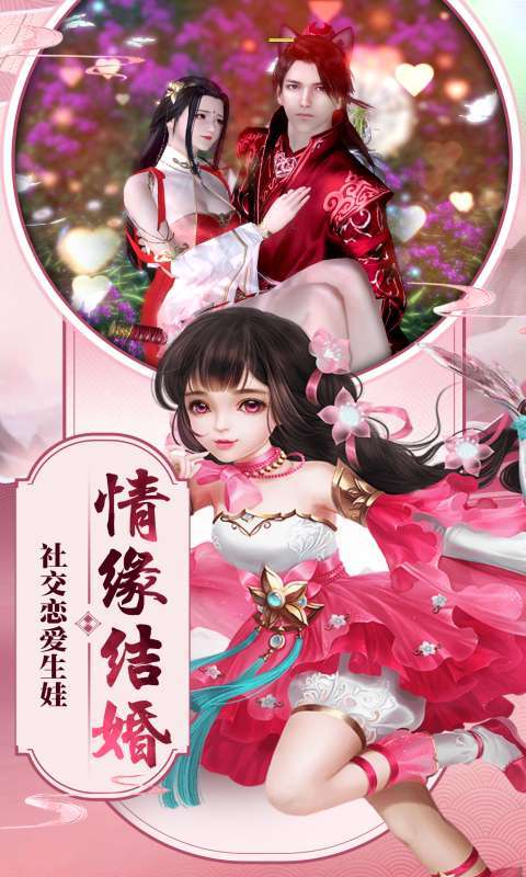 幻想仙灵安卓版