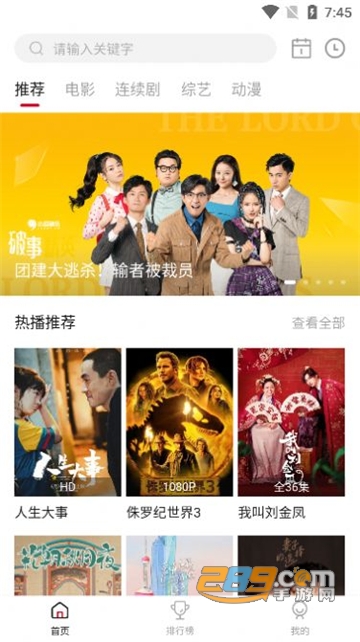 青椒视频（青椒影视）官方app下载2023最新版v4.9.0咋最新版