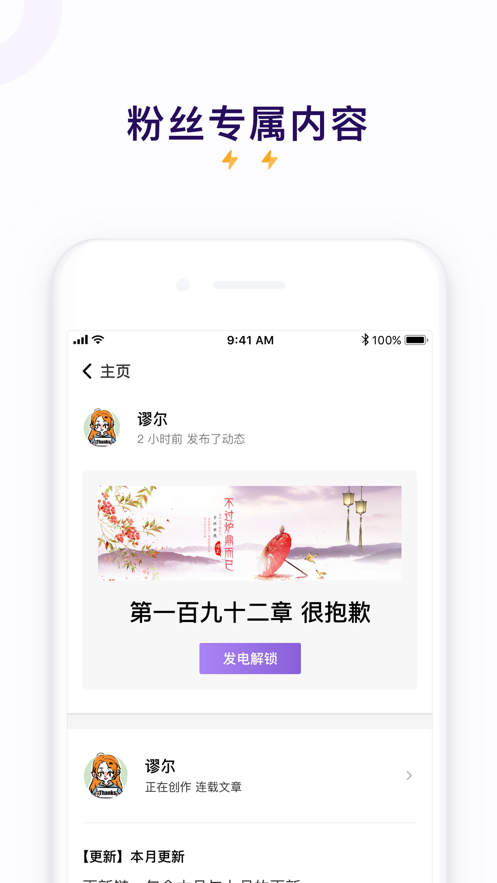 爱发电ios老版本